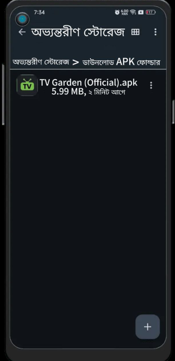 টিভি গার্ডেন | সর্বশেষ টিভি গার্ডেন APK 2025 ডাউনলোড করুন (লাইভ টিভি/ক্রীড়া) 18 3
