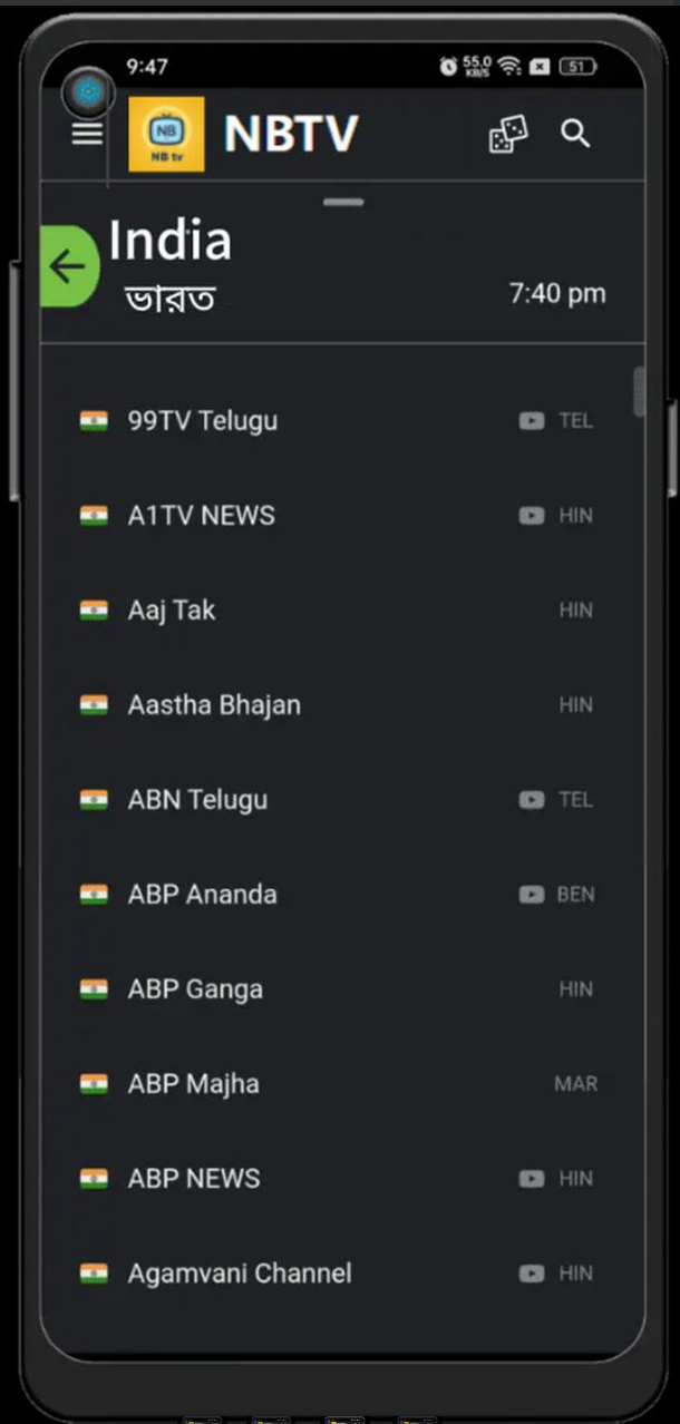 টিভি গার্ডেন | সর্বশেষ টিভি গার্ডেন APK 2025 ডাউনলোড করুন (লাইভ টিভি/ক্রীড়া) 3 NBTV Screenshot 2